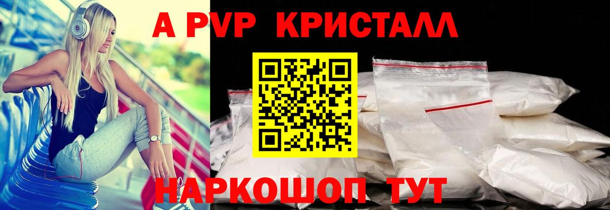 Альфа ПВП Соль Уссурийск