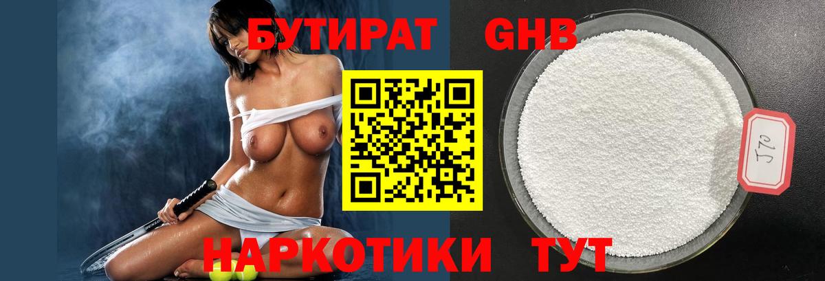Уссурийск  БУТИРАТ оксана  Вход с VPN 