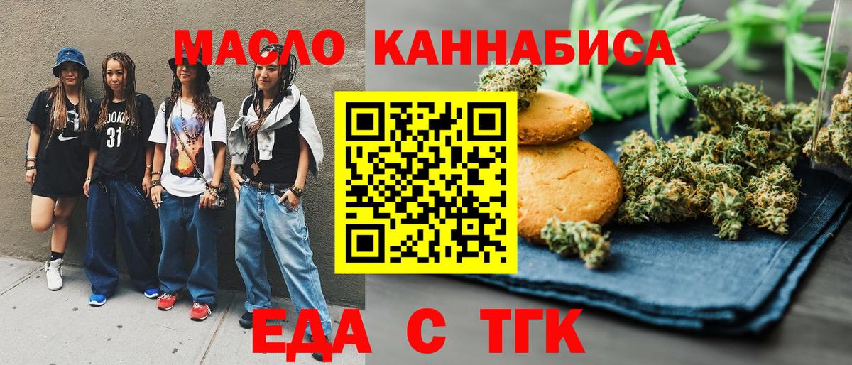 Cannafood конопля  Вход с VPN  Уссурийск 
