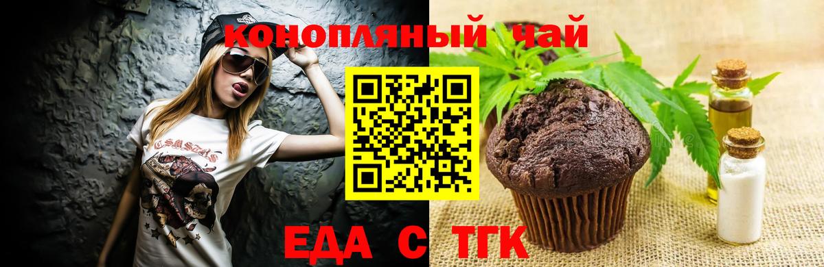 Cannafood марихуана Уссурийск