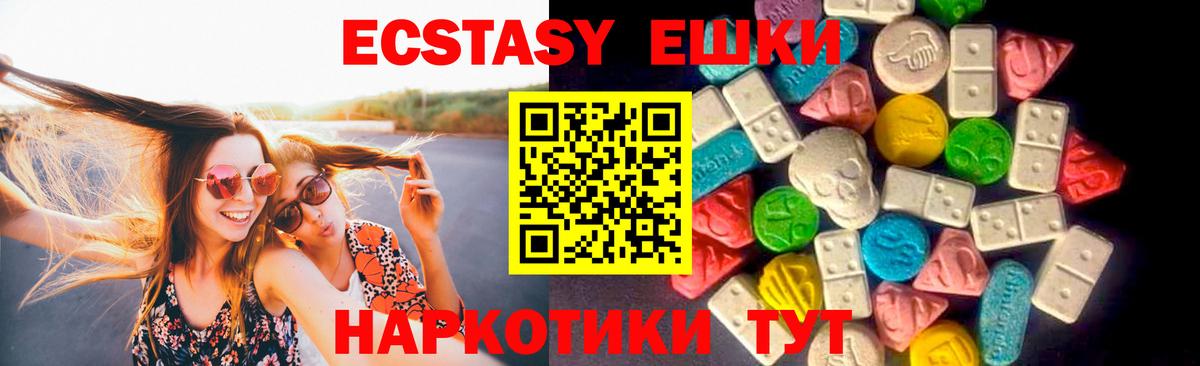 Экстази TESLA  Ecstasy  Экстази 99%  Уссурийск  Вход с VPN 