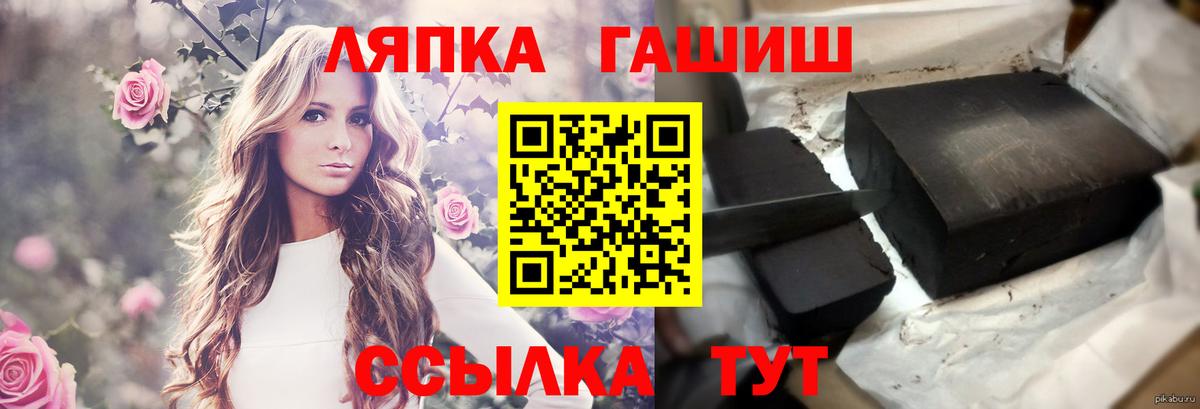 Уссурийск  ГАШ Premium  ГАШ  Гашиш гарик  купить закладку  Вход с VPN 