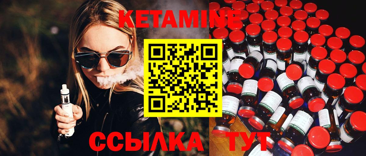 КЕТАМИН VHQ  КЕТАМИН VHQ  Уссурийск  Вход с VPN 