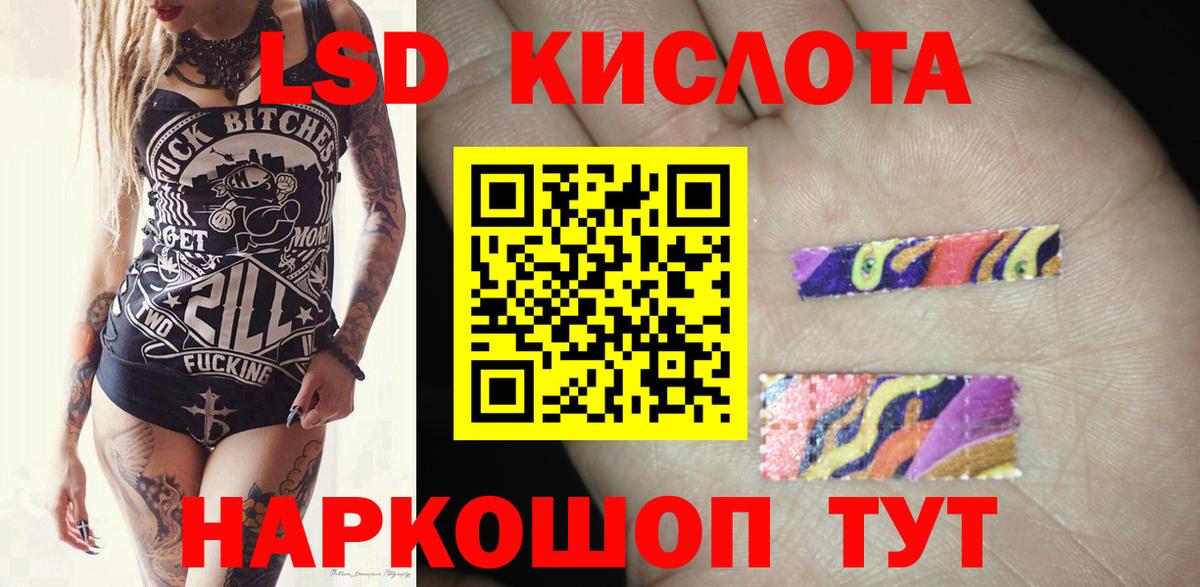 LSD-25 экстази ecstasy  ЛСД экстази кислота  Вход с VPN  Лсд 25 экстази  Уссурийск 