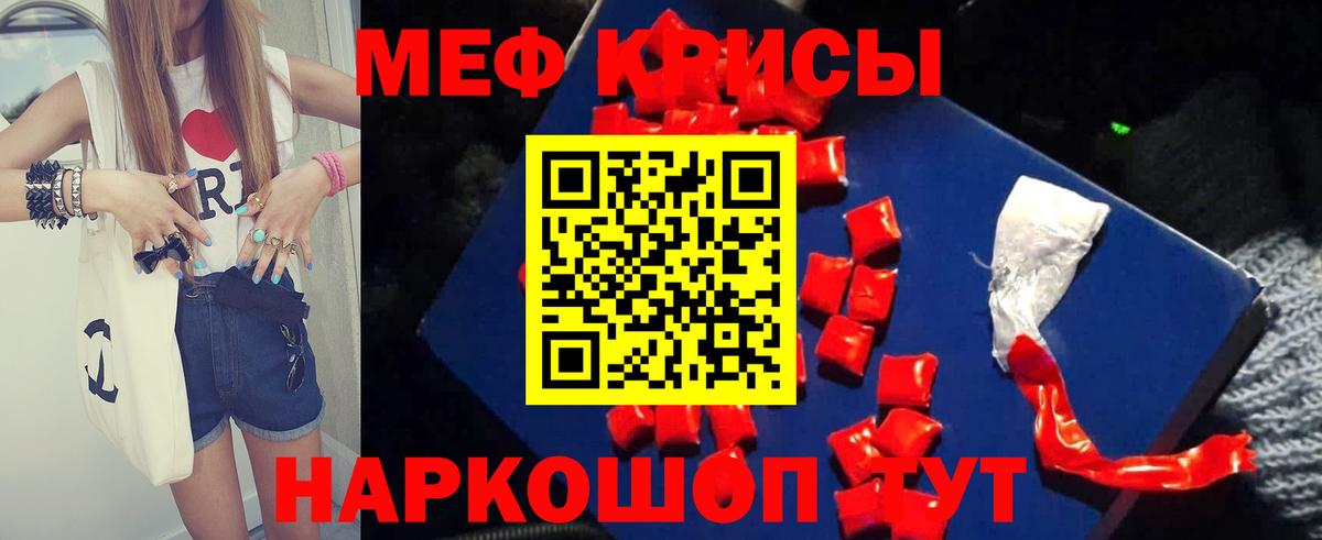 МЯУ-МЯУ  Меф мука  Вход с VPN  Мефедрон  Мефедрон mephedrone  Уссурийск 
