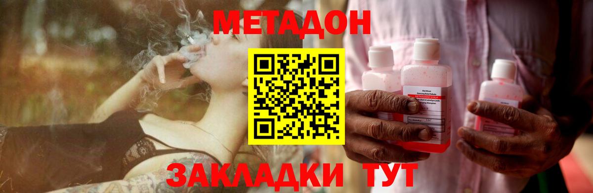 Метадон мёд  Метадон мёд  Вход с VPN  Уссурийск 
