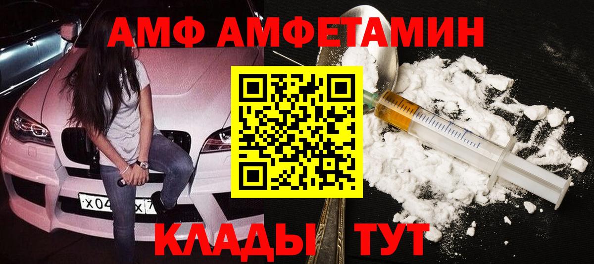 Уссурийск  Метамфетамин витя  МЕТАМФЕТАМИН  Вход с VPN 