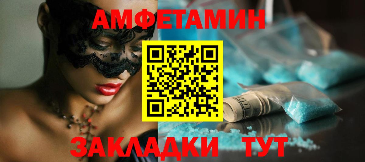 МЕТАМФЕТАМИН Декстрометамфетамин 99.9% Уссурийск