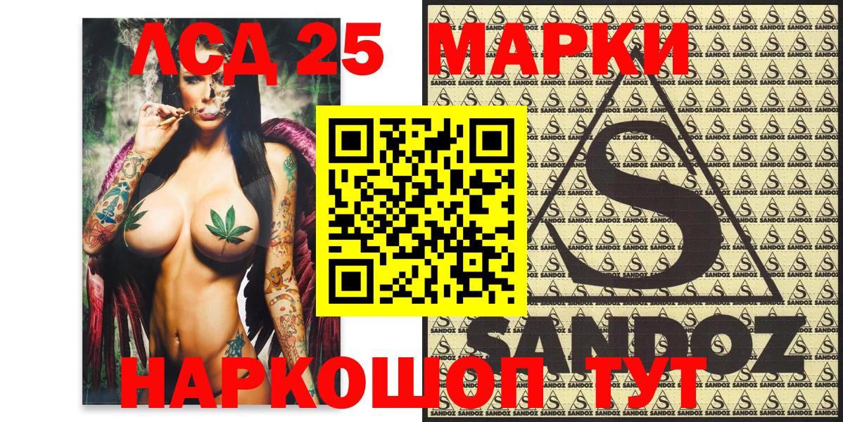 Марки 25I-NBOMe 1,5мг Уссурийск