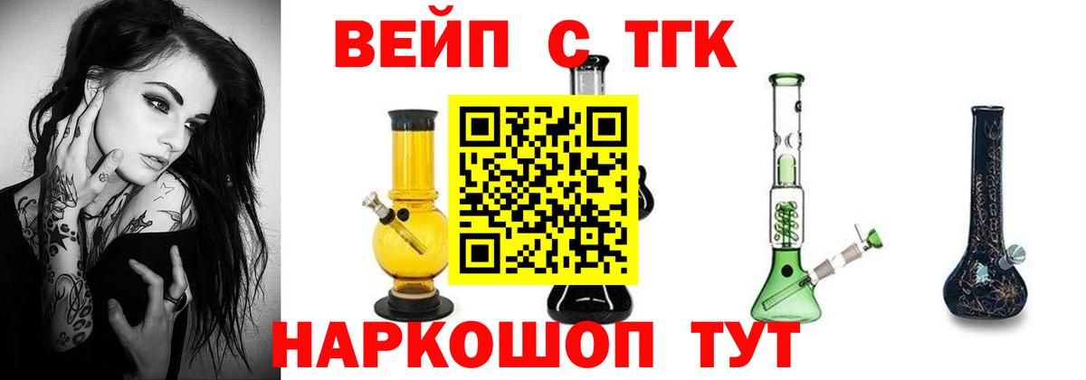 Дистиллят ТГК концентрат  Дистиллят ТГК THC oil  Уссурийск  Вход с VPN 