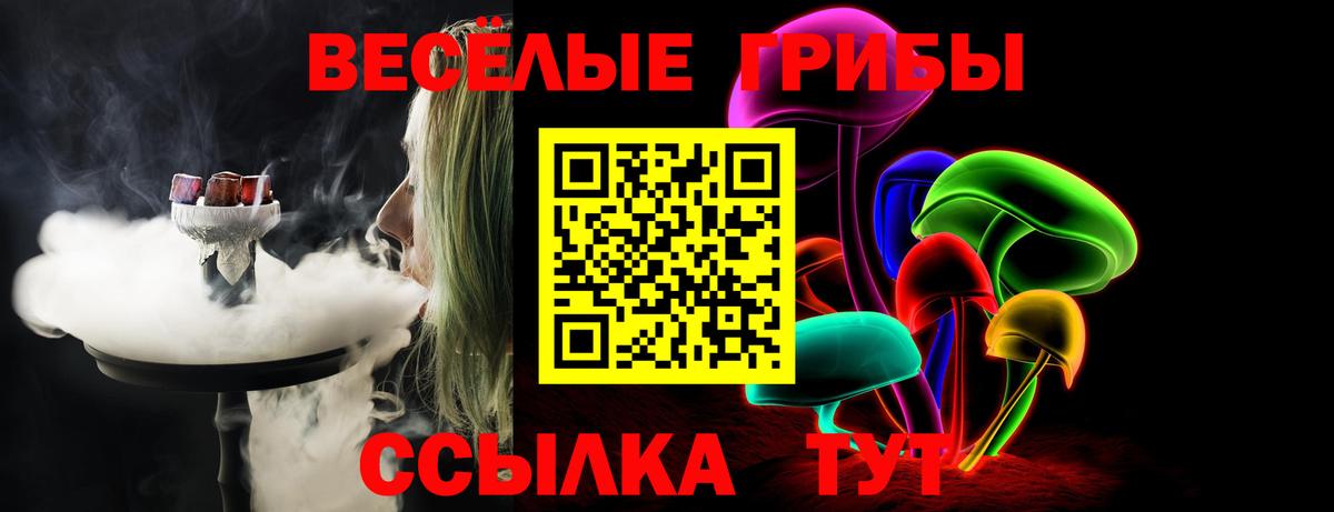 Псилоцибиновые грибы ЛСД  Псилоцибиновые грибы Cubensis  Уссурийск  Вход с VPN 