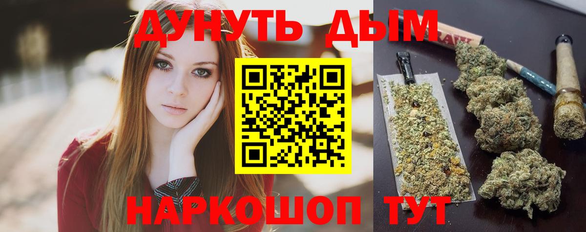 Марихуана планчик Уссурийск